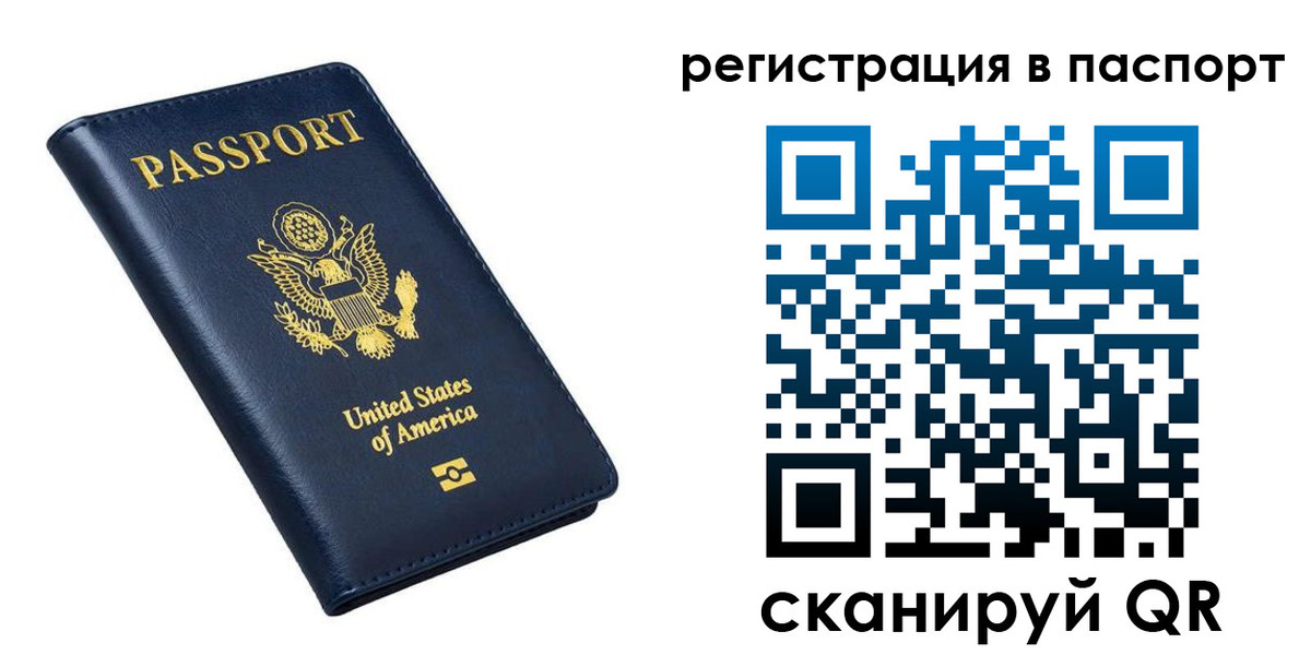 прописка в квартире в Киселёвске
