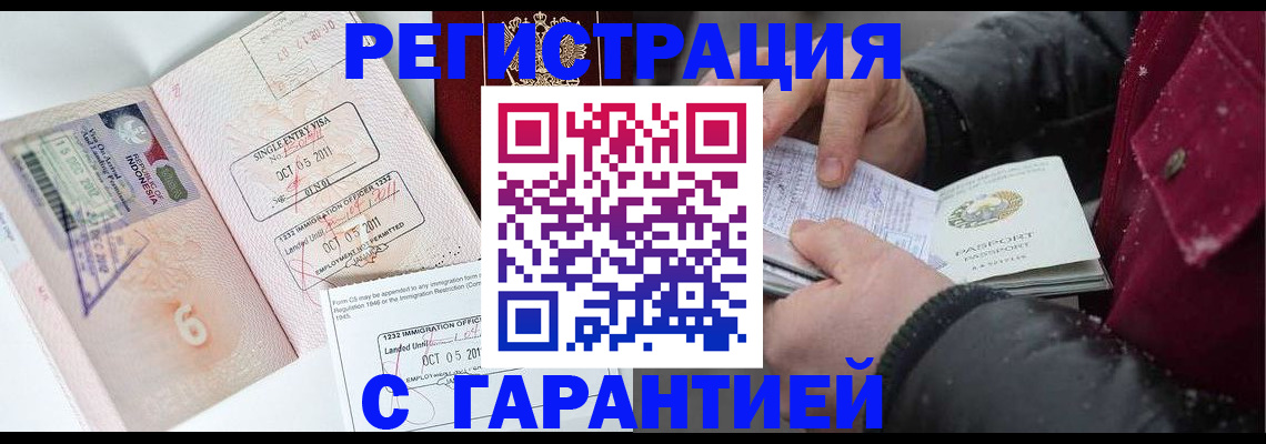 где прописаться в Киселёвске