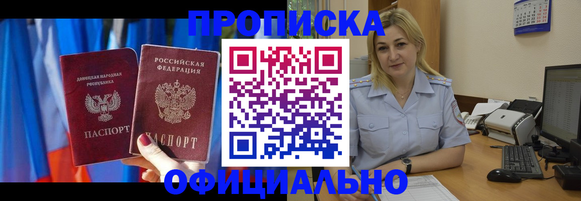 временная регистрация для всех в Киселёвске