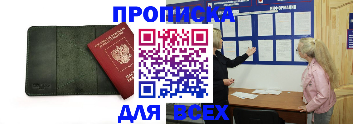 временная регистрация гарантия в Киселёвске