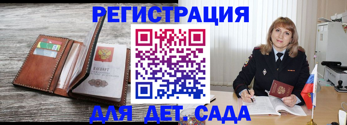 временная регистрация госуслуги в Киселёвске